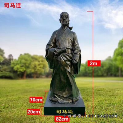 铜雕历史人物司马迁