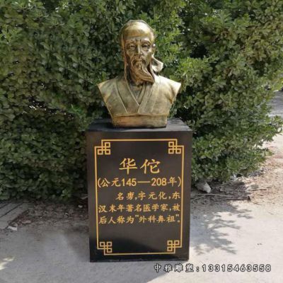 公园铜雕华佗