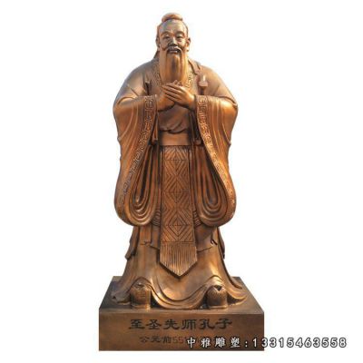 古代人物铜雕孔子