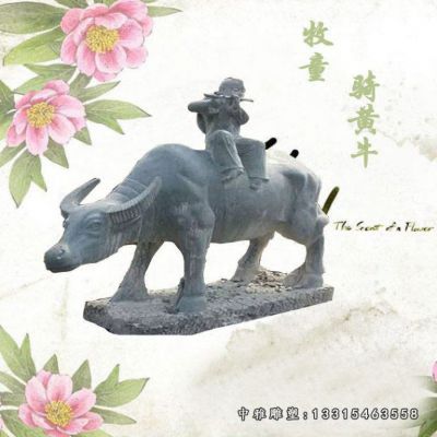 公园石雕牧童