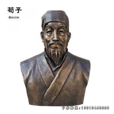 铜雕荀子胸像