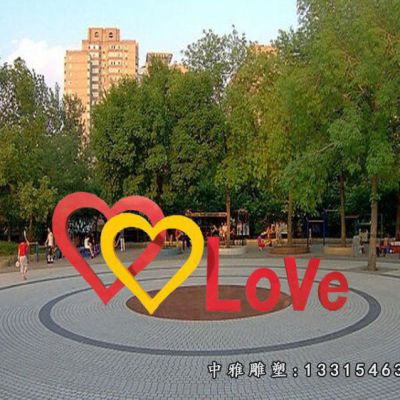 爱心景观不锈钢雕塑
