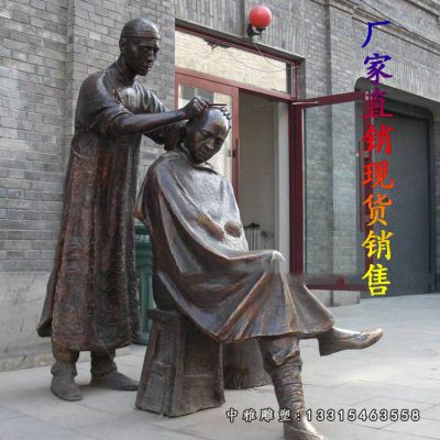 铜雕民俗理发人物