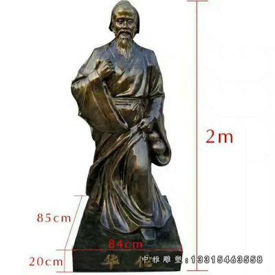 铜雕古代人物华佗