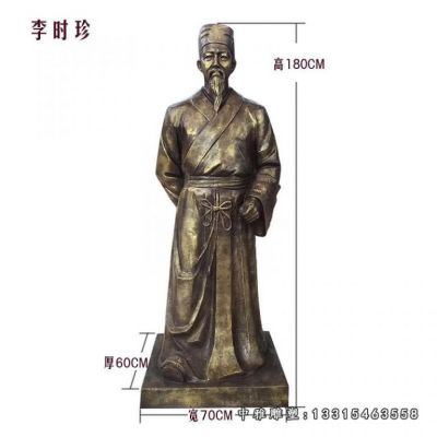 名医铜雕李时珍