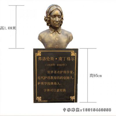 铜雕名人南丁格尔