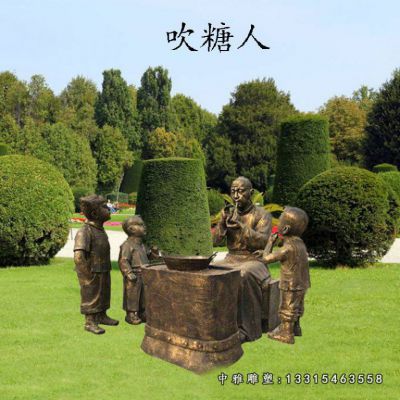 铜雕民俗吹糖人人物