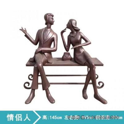 铜雕公园情侣