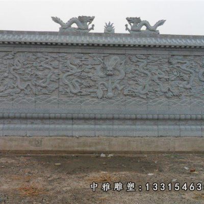 大型石雕九龙壁