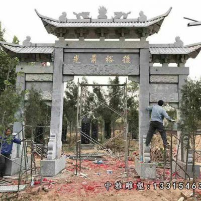 村庄石雕牌坊
