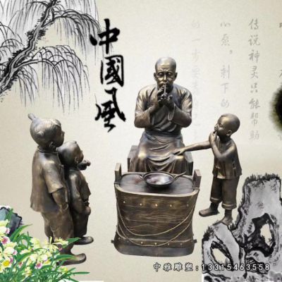 民俗铜雕吹糖人人物
