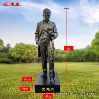 铜雕名人爱迪生