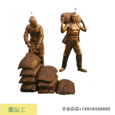 广场铜雕搬运工