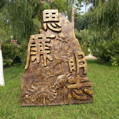 公园法治景观铜雕