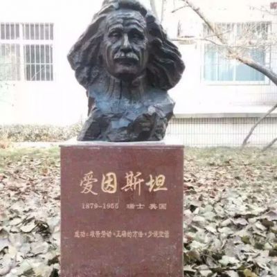 铜雕校园爱因斯坦胸像