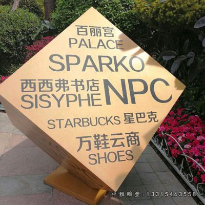 不锈钢魔方景观雕塑