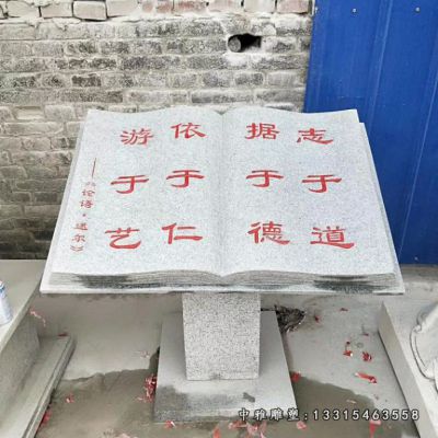 景观石雕校园书籍