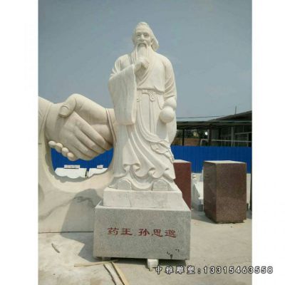 石雕药王孙思邈人物