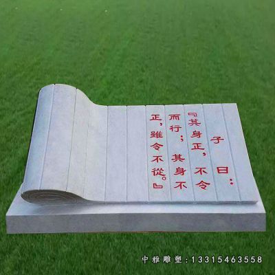 书籍石雕景观雕塑