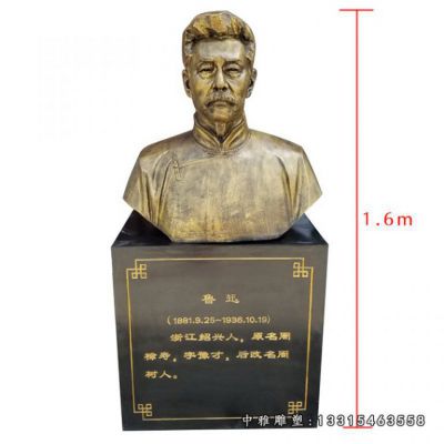铜雕文学家鲁迅