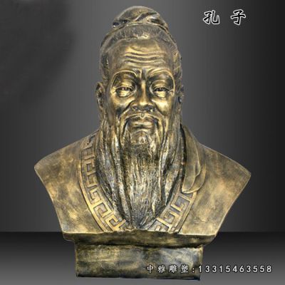 铜雕古代名人孔子