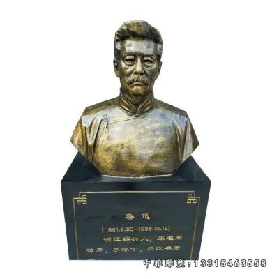 铜雕文学家鲁迅