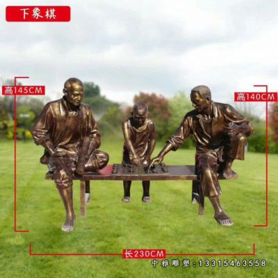 下棋小品人物铜雕