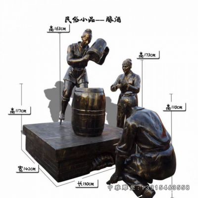 步行街铜雕酿酒雕塑