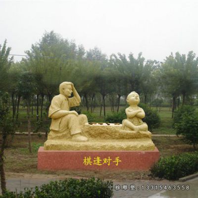 石雕下棋人物雕塑
