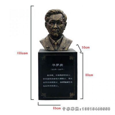 铜雕华罗庚人物雕塑