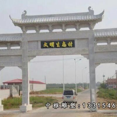 牌楼大理石村口标志雕塑